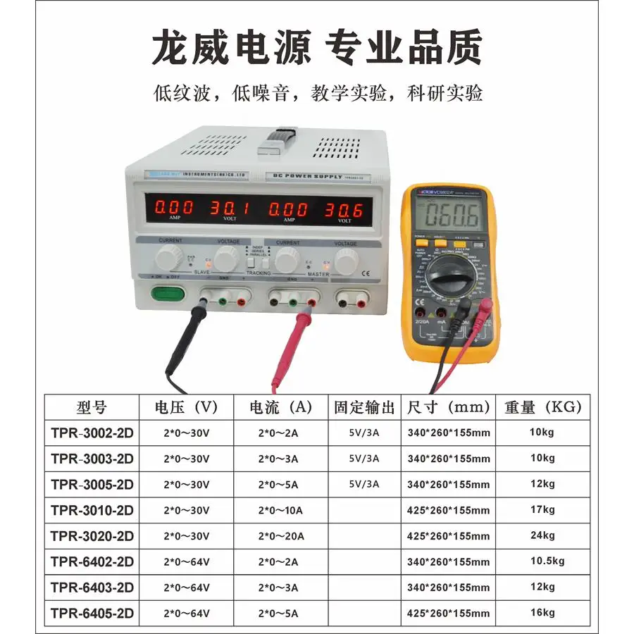 TPR3005, Catu Daya yang Dapat  - Dual Channel Linear Power Supply 30V 5A ulasan dan harga